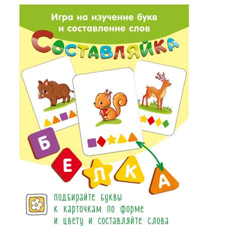 Деревянная игра Нескучные игры Составляйка В мире животных 25 карточек