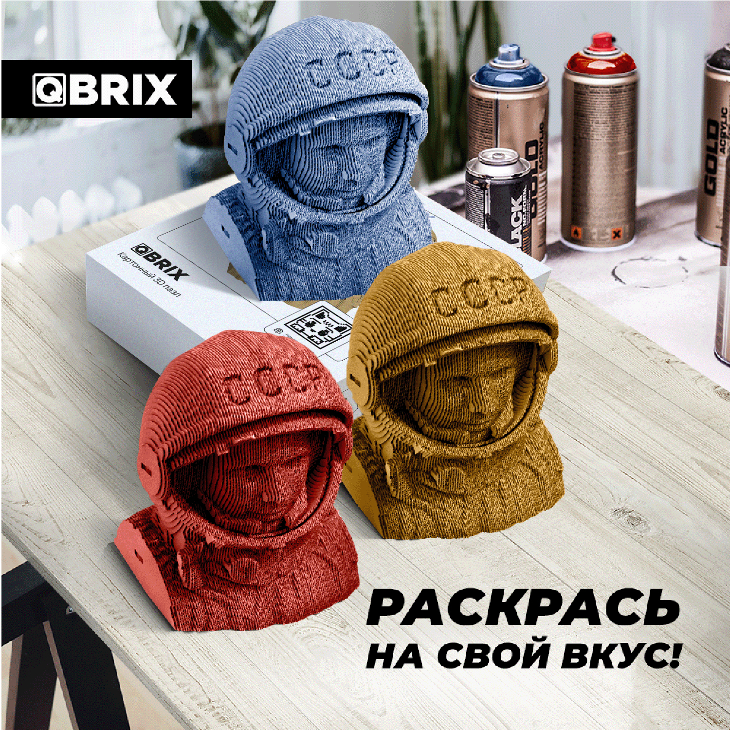 Конструктор QBRIX 3D картонный Юрий Гагарин 20008 20008 - фото 5