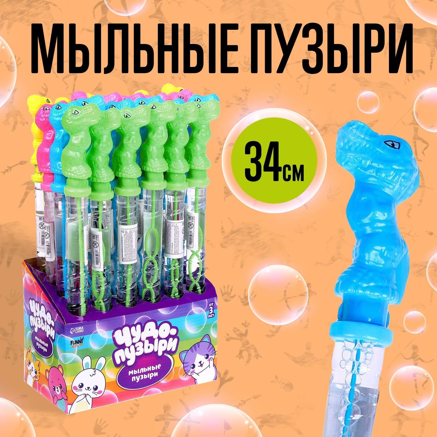 Набор для творчества Funny Toys Мыльные пузыри Динозавр 95мл 9185973 - фото 1