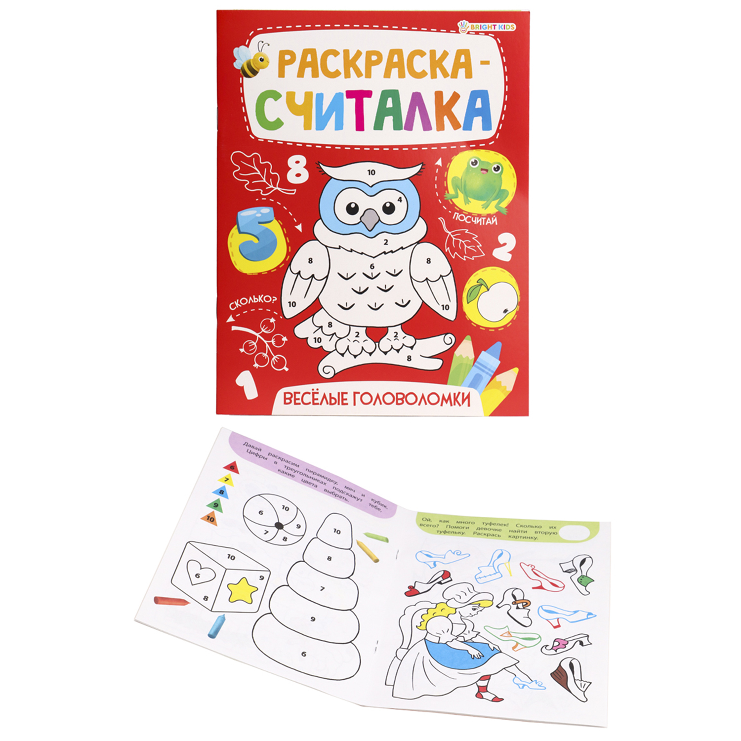 Набор раскрасок Bright Kids 4 штуки - фото 2