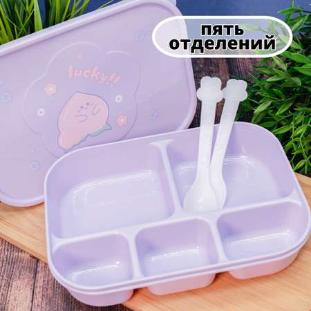 Ланчбокс для обеда iLikeGift Tasty dinner purple с приборами