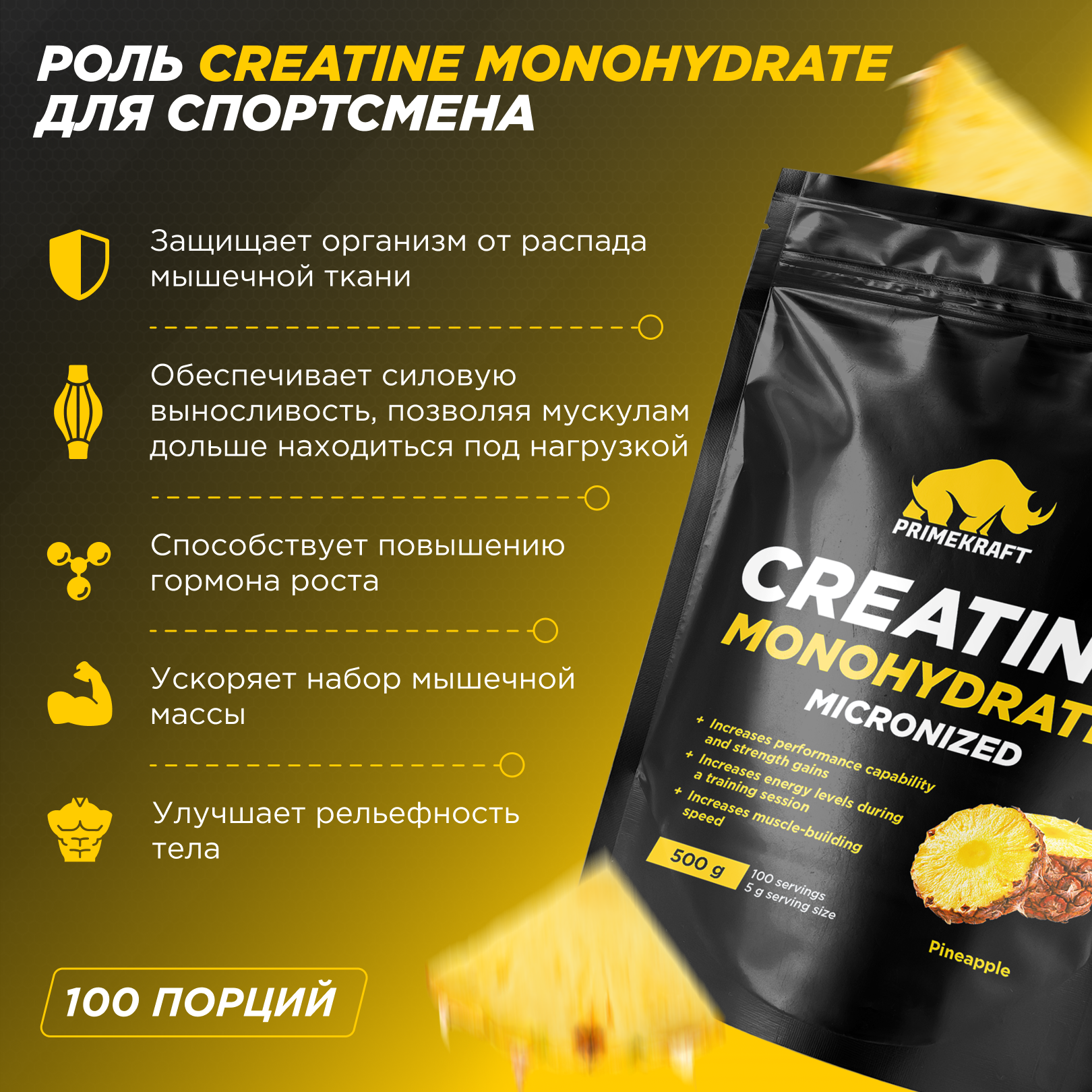 Креатин Creatine Monohydrate Prime Kraft ананас 500 г - фото 2