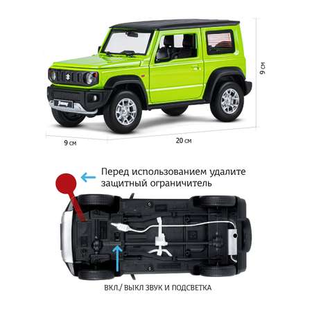 Машинка металлическая АВТОпанорама игрушка детская Suzuki Jimny 1:18 зеленый