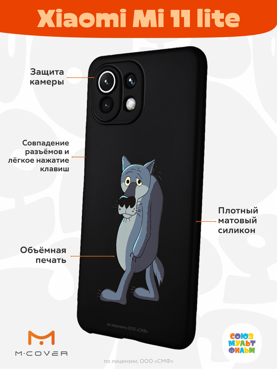Силиконовый чехол Mcover для смартфона Xiaomi Mi 11 lite Союзмультфильм Ну ты заходи если что - фото 2