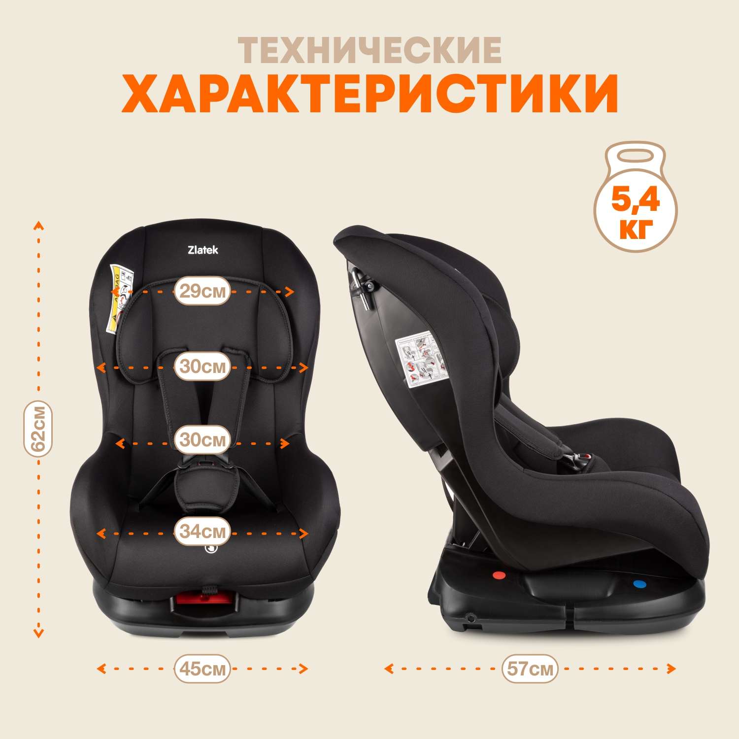 Автомобильное кресло ZLATEK УУД Zlatek Galleon гр.0+/1 черный - фото 6