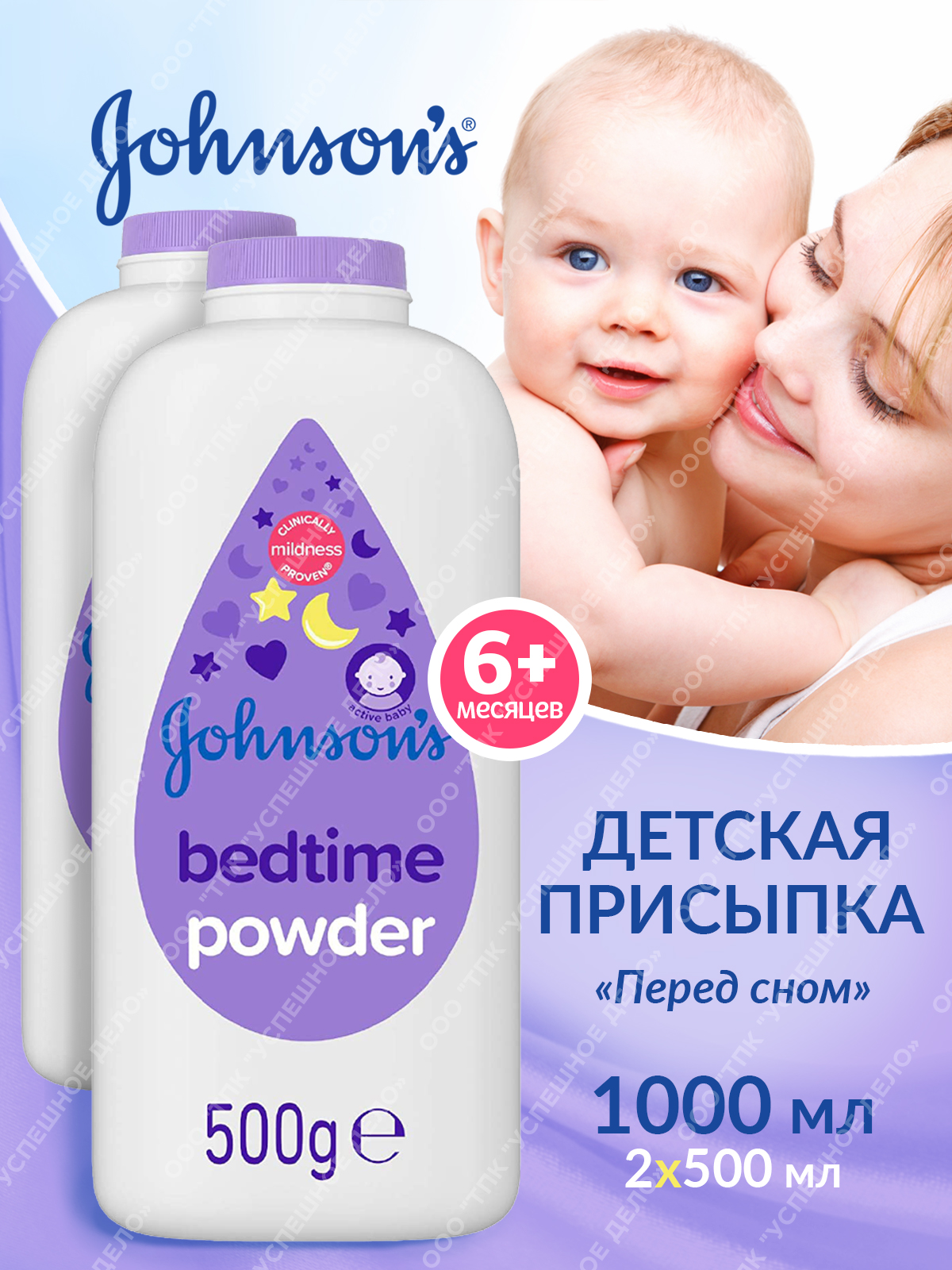 Присыпка для новорожденных Johnsons под подгузник 500г 2 шт - фото 2