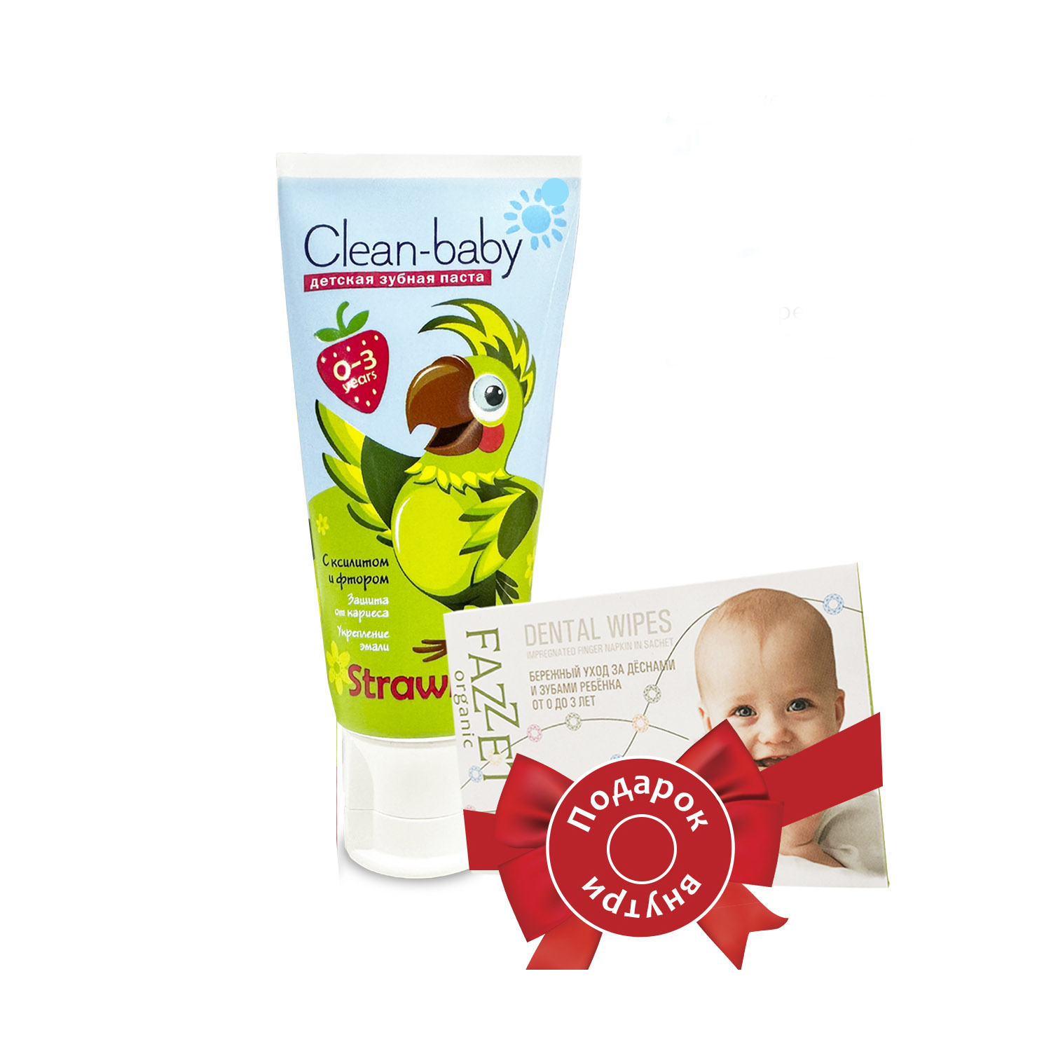 Зубная паста Clean-baby детская 50мл Клубника и ПОДАРОК салфетка с пропиткой для полости рта FAZZET Organic - фото 1