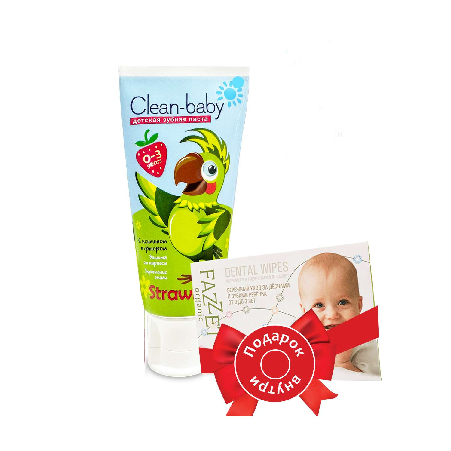 Зубная паста Clean-baby детская 50мл Клубника и ПОДАРОК салфетка с пропиткой для полости рта FAZZET Organic - фото 1