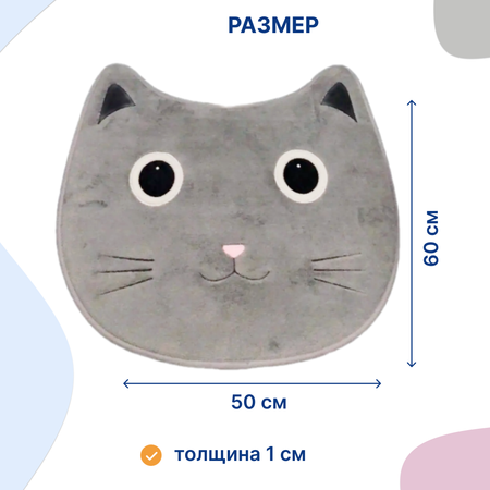 Коврик Uviton мягкий для ванной и комнаты Сat серый Арт. 205/04