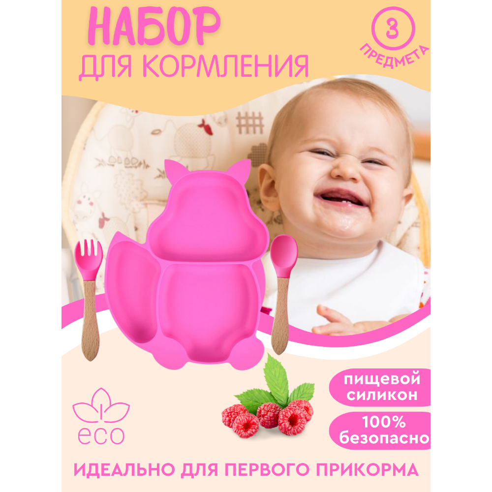 Набор детской посуды PlayKid фуксия - фото 2