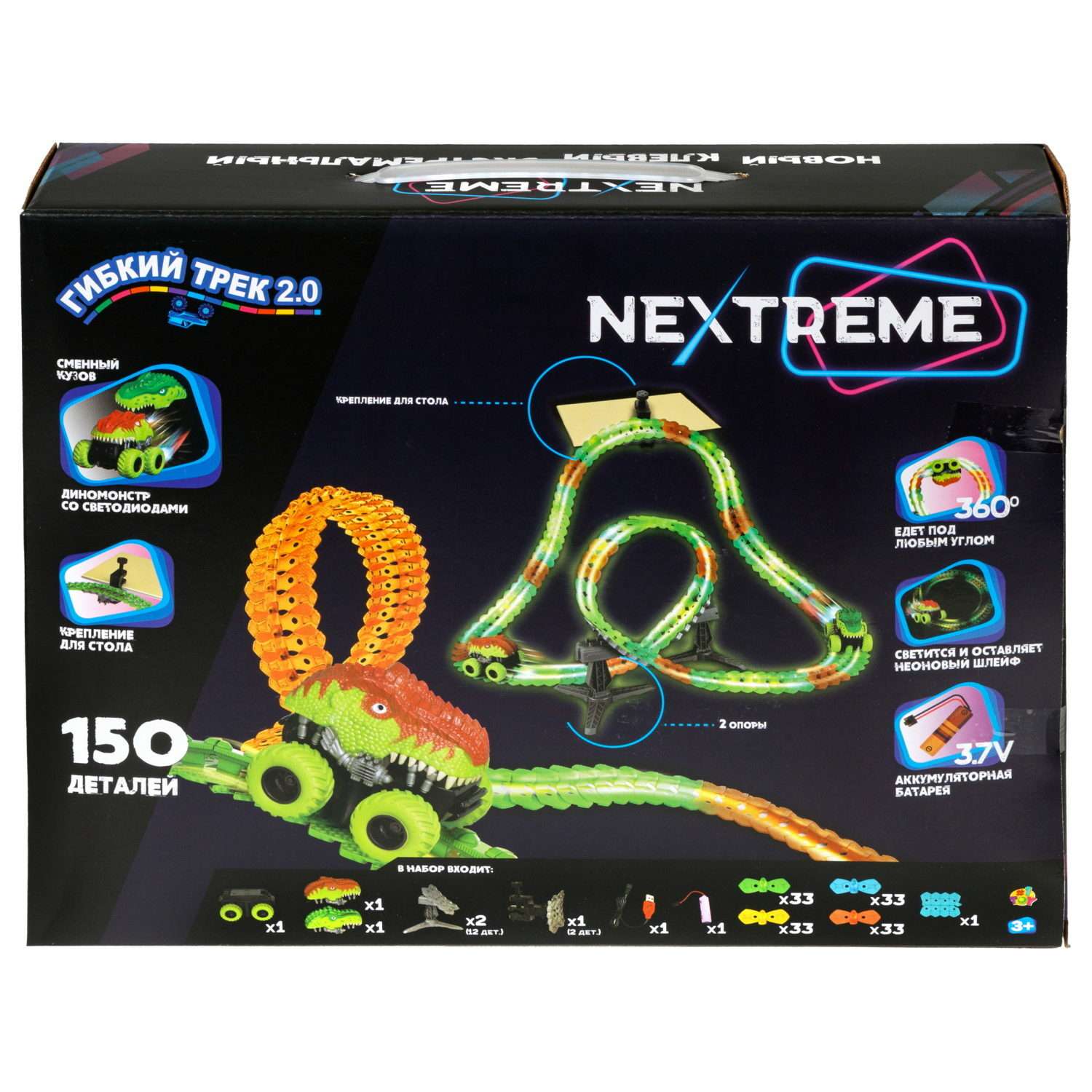 Игровой набор 1TOY Nextreme Гибкий трек Динопарк 150 деталей Т23910 - фото 7