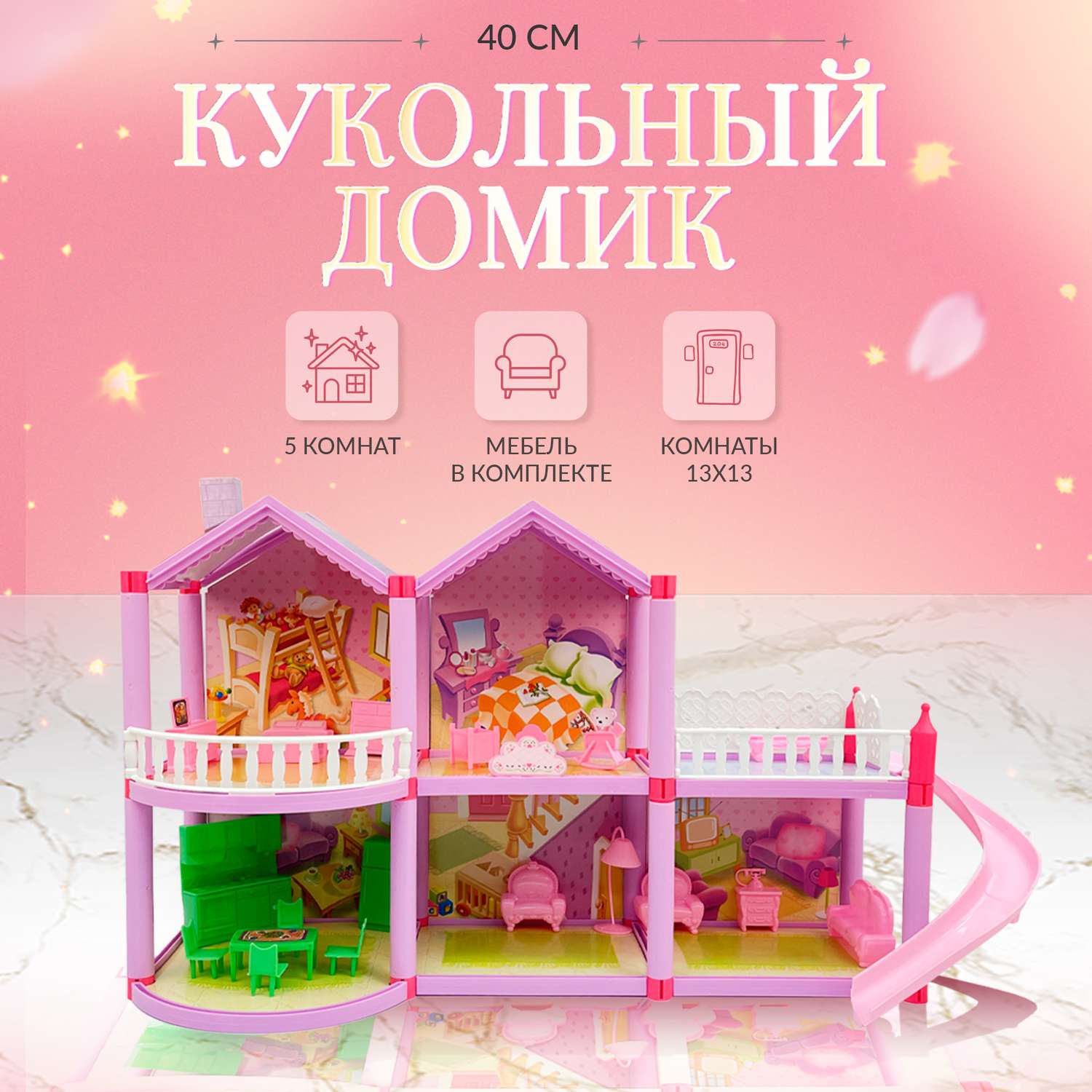 Кукольный домик SHARKTOYS 5 комнат 2 куклы 2 этажа 19100005 - фото 2