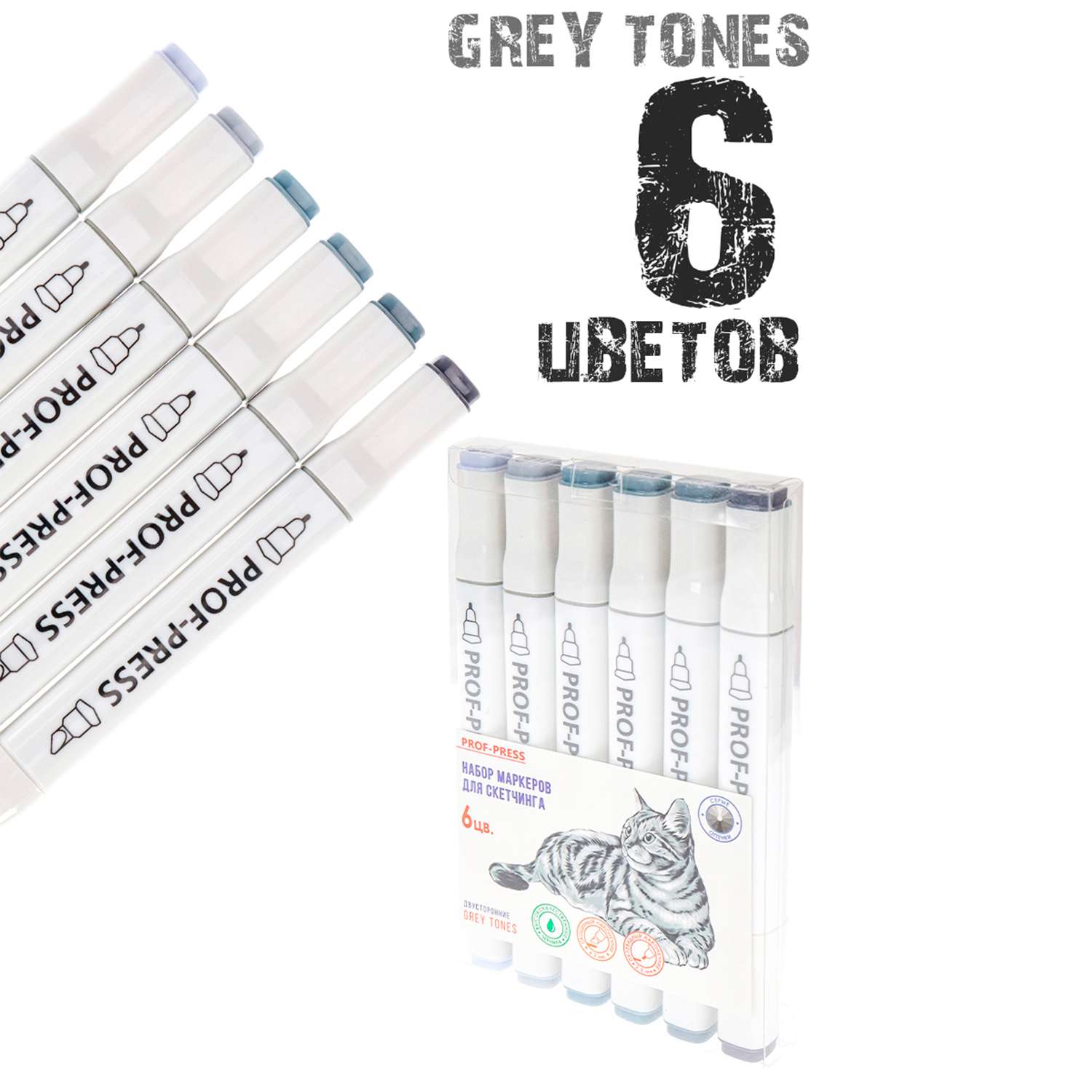 Набор маркеров Prof-Press Grey Tones двусторонние для скетчинга 6 шт - фото 1
