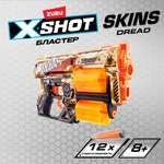 Бластер Zuru XSHOT  Skins