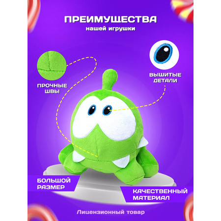 Мягкая игрушка Super01 Ам Ням 25 см