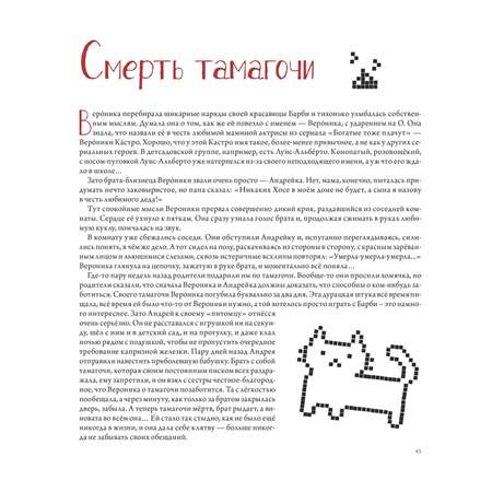 Книга ПИТЕР История игрушек