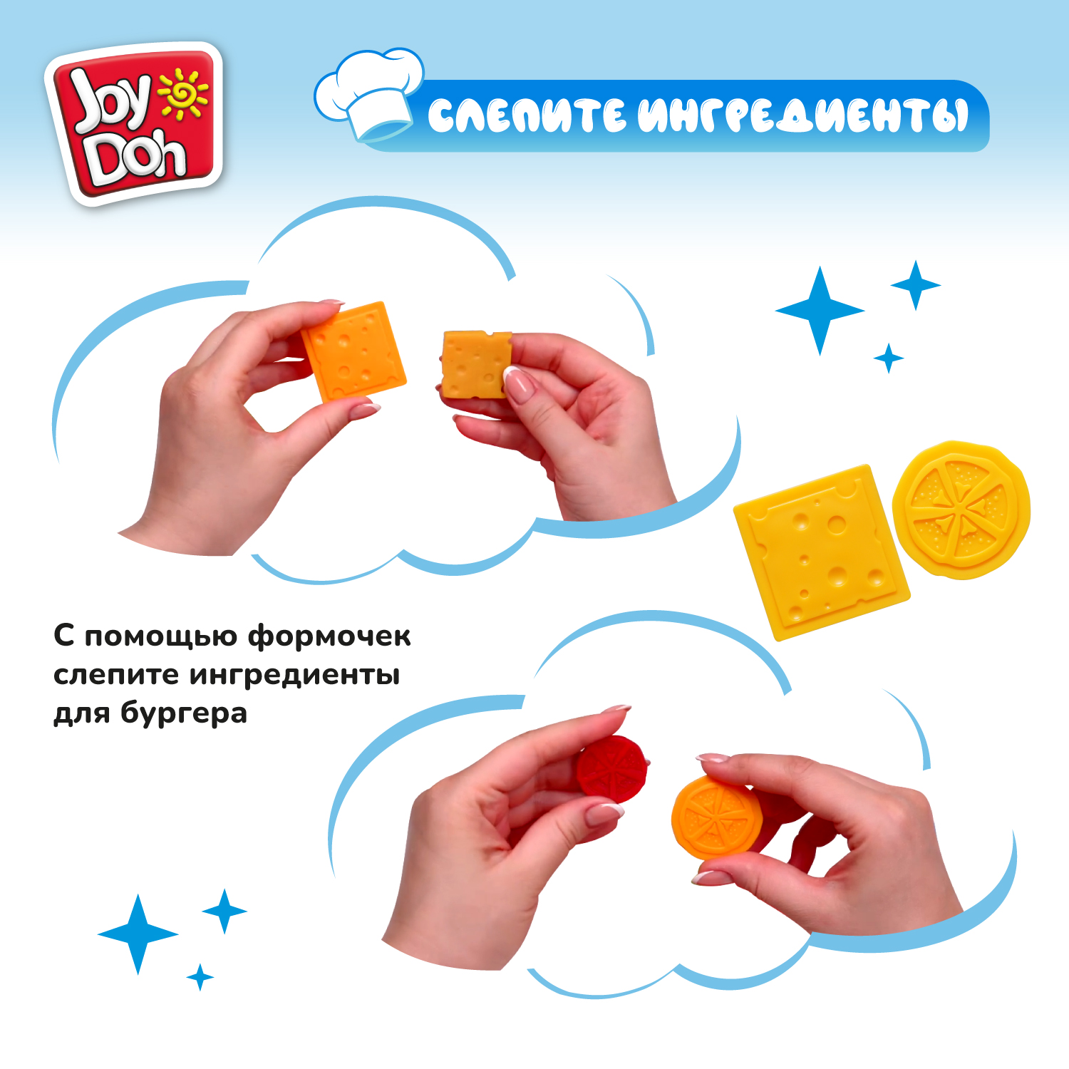 Набор для лепки Joy-Doh Бургер и картошка 3*50г BURG-150 pot