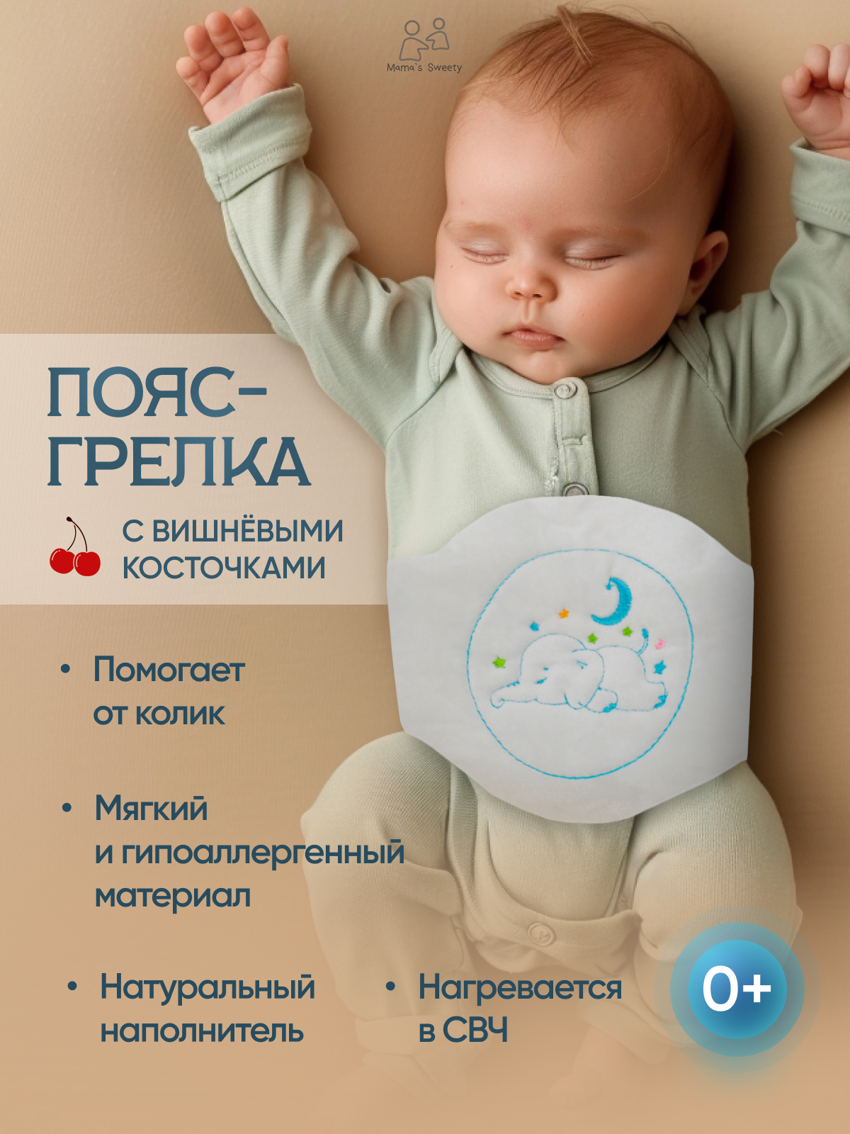 Пояс-грелка от колик Moro Baby Белый - фото 2