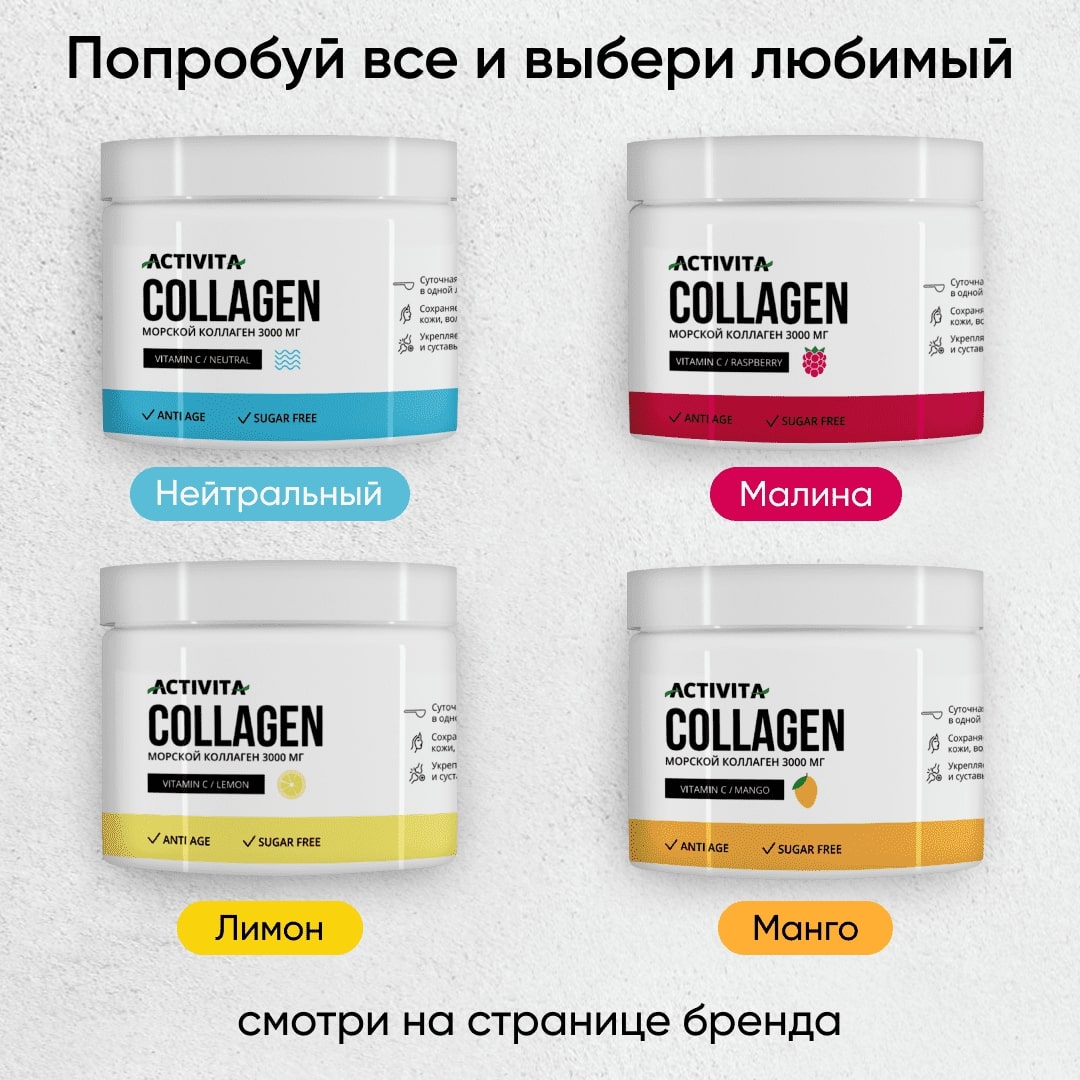 Сколько времени нужно пить коллаген. Коллаген какой выбрать. Коллаген порошок до и после.