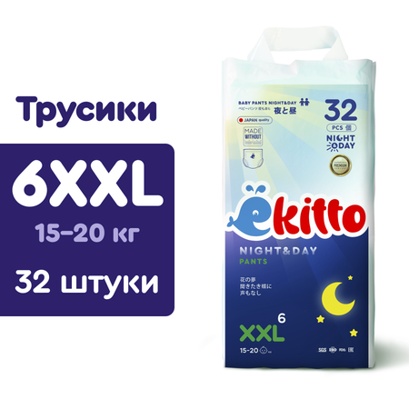 Трусики Ekitto Ночные 32 шт. 6 15-20 кг