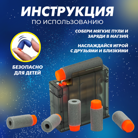 Игрушечный автомат с пулями Solmax DAE0050007