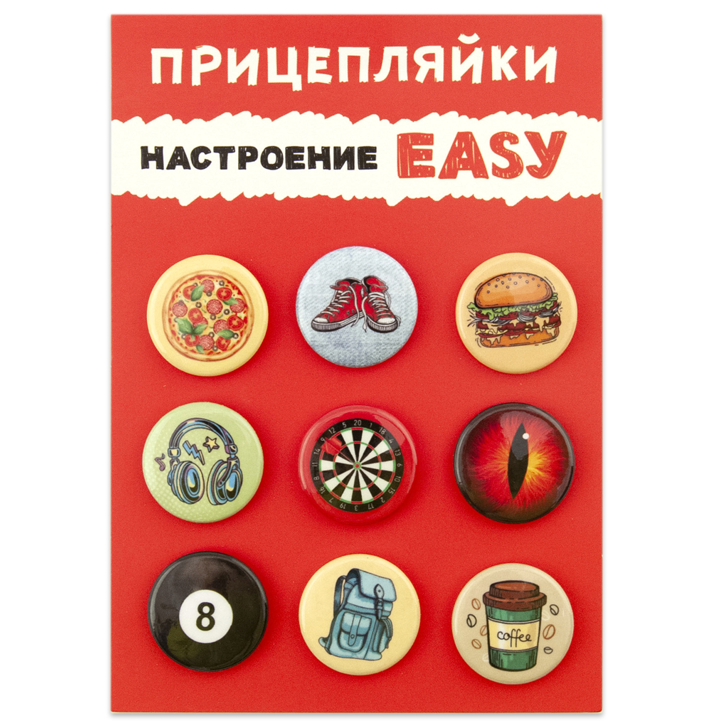 Набор закатных значков Символик Прицепляйки Настроение Easy - фото 1