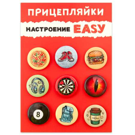 Набор закатных значков Символик Прицепляйки Настроение Easy