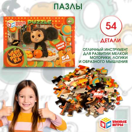 Пазл Умные игры Чебурашка 368076