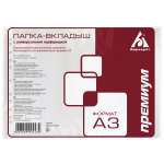 Файлы-вкладыши Бюрократ Премиум 013AG3 A3 упаковка 50 шт