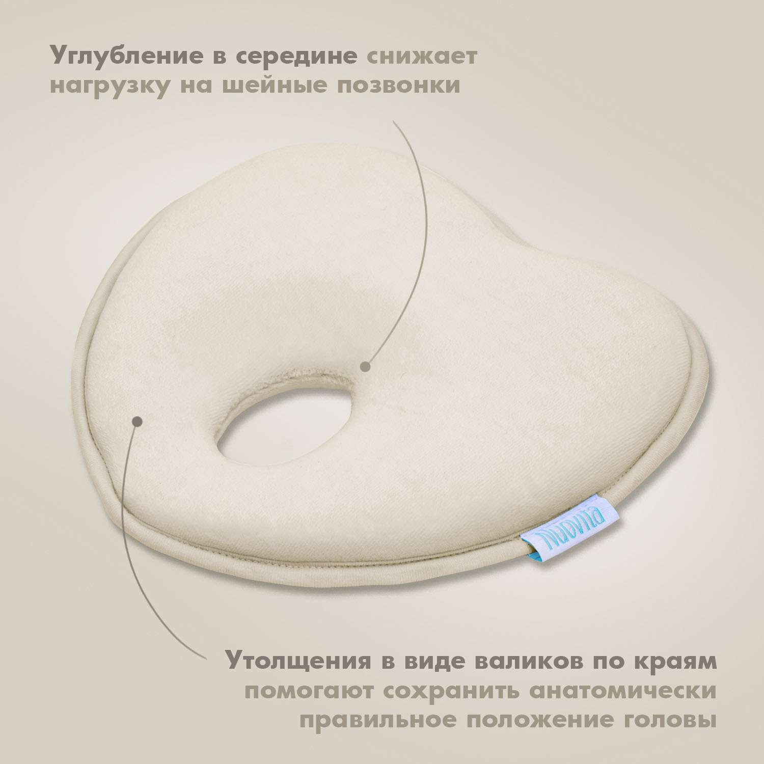 Подушка для новорожденного Nuovita NEONUTTI Cuore Memoria кремовый - фото 5