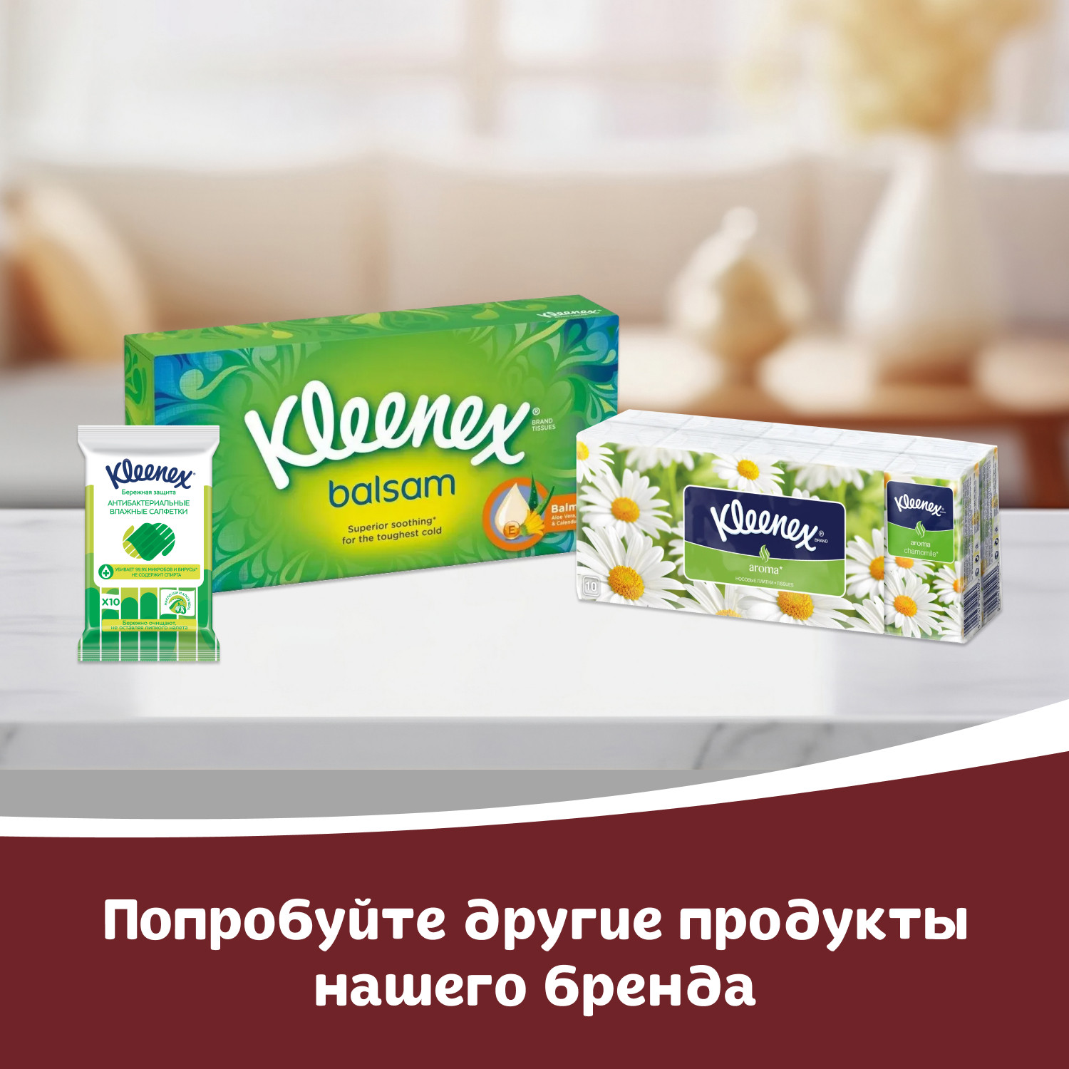 Салфетки в коробке Kleenex Ultra soft 56шт - фото 7