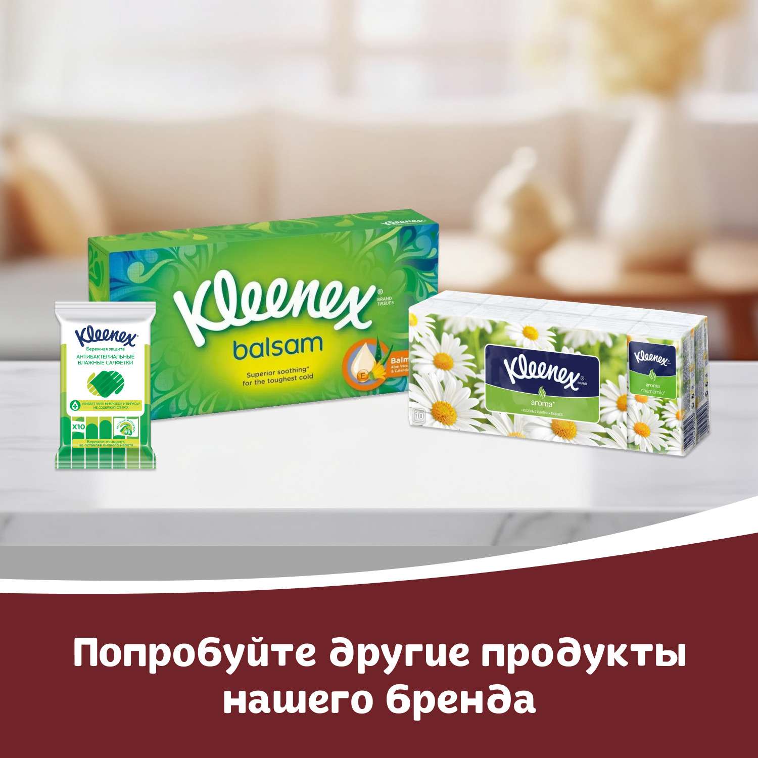 Салфетки в коробке Kleenex Ultra soft 56шт - фото 7