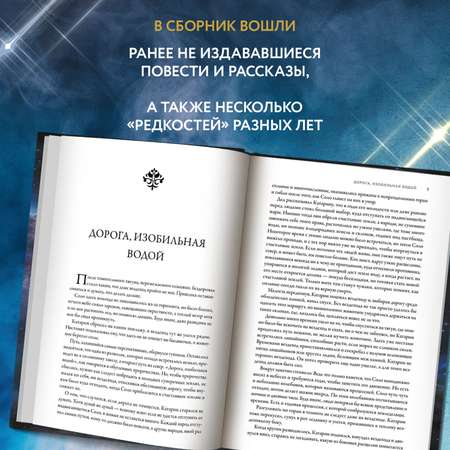 Книга Феникс Звездный волк. Истории о космосе