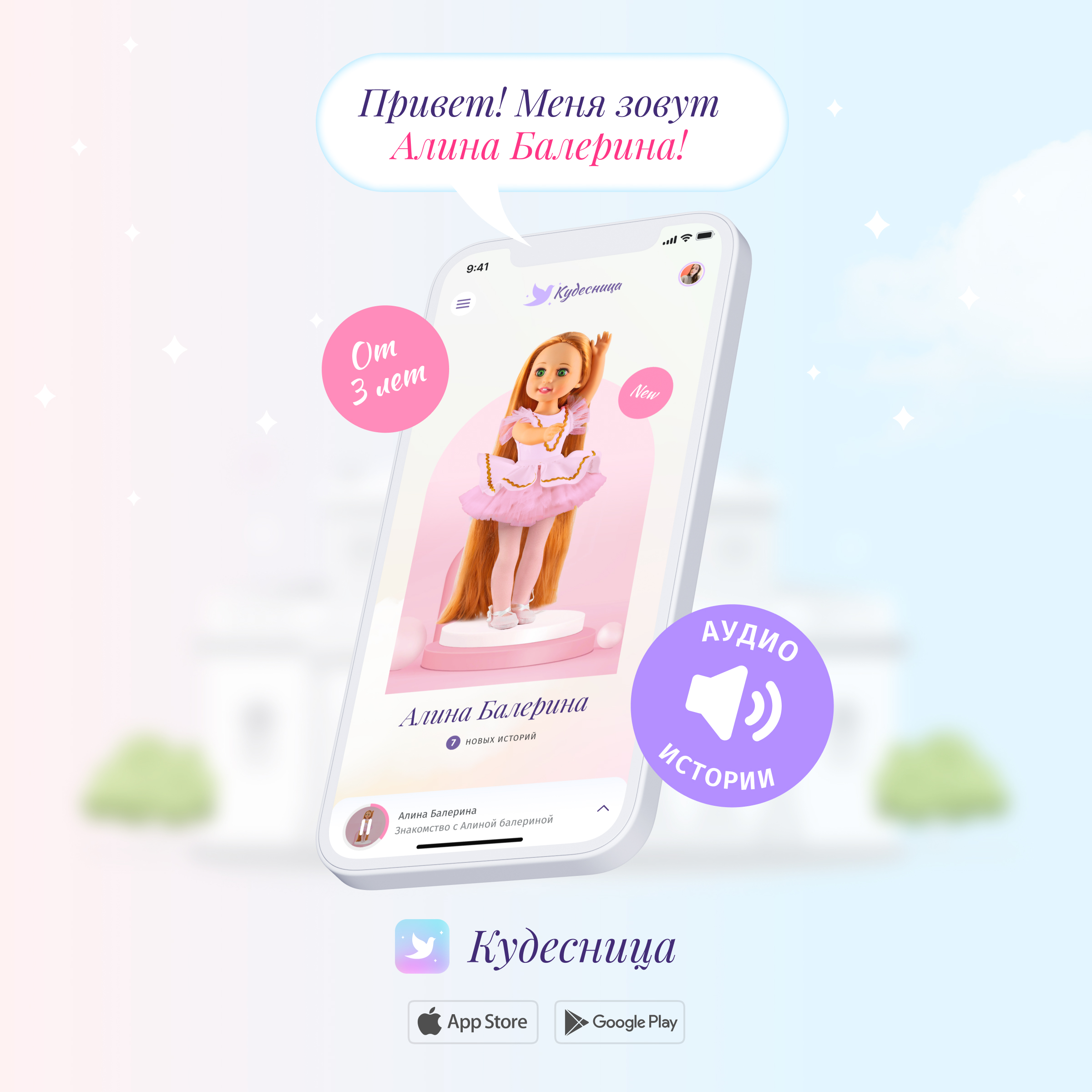 Кукла Кудесница Алина балерина