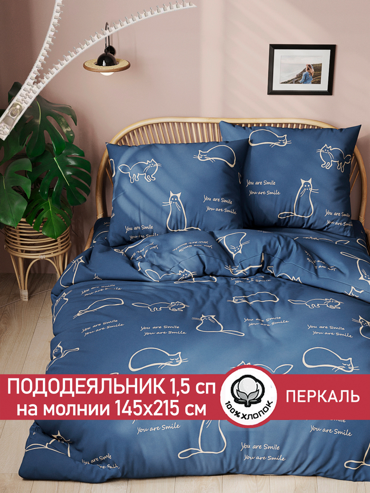 Пододеяльник на молнии Сказка. Котики 1.5-сп 145х215 см - фото 1