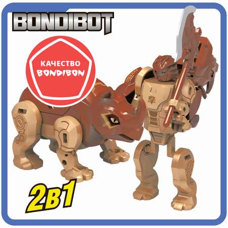 Трансформер Bondibon Bondibot Робот-носорог 2в1 ВВ5674