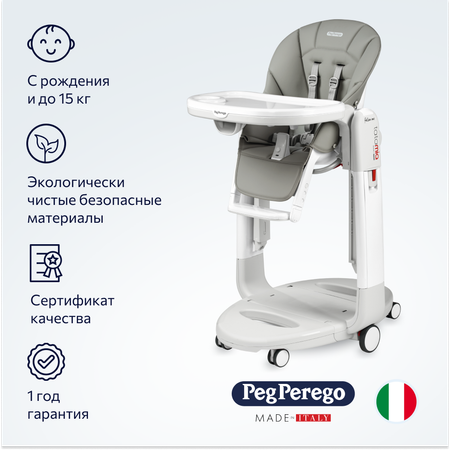 Стульчик для кормления Peg-Perego Tatamia Follow Me трансформер