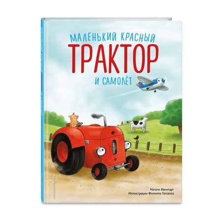 Книга Эксмо Маленький красный Трактор и самолёт