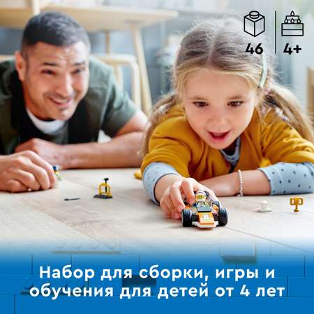 Конструктор LEGO City Great Vehicles Гоночный автомобиль 60322