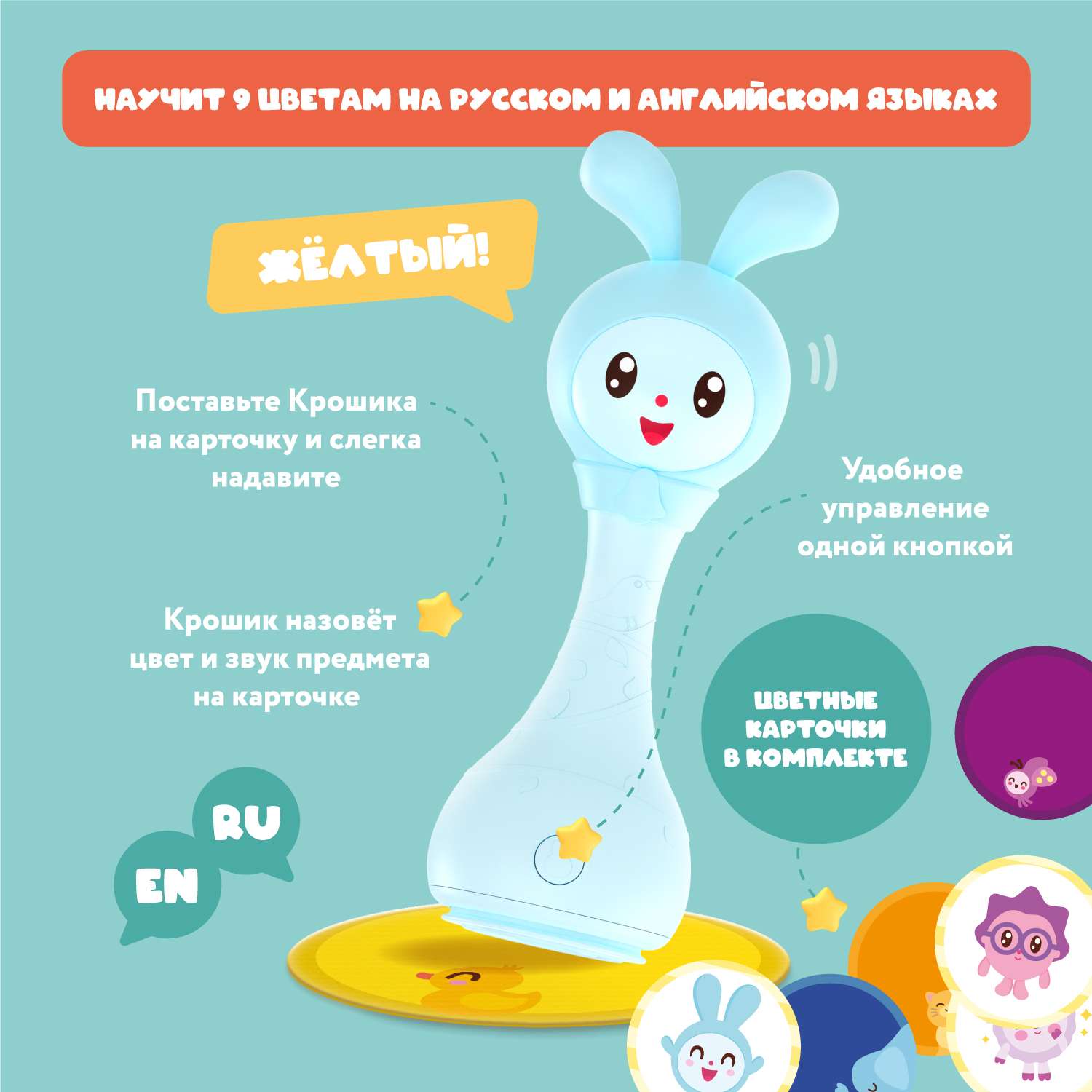 Игрушка интерактивная alilo Малышарики Крошик R1 музыкальная 62188 - фото 4