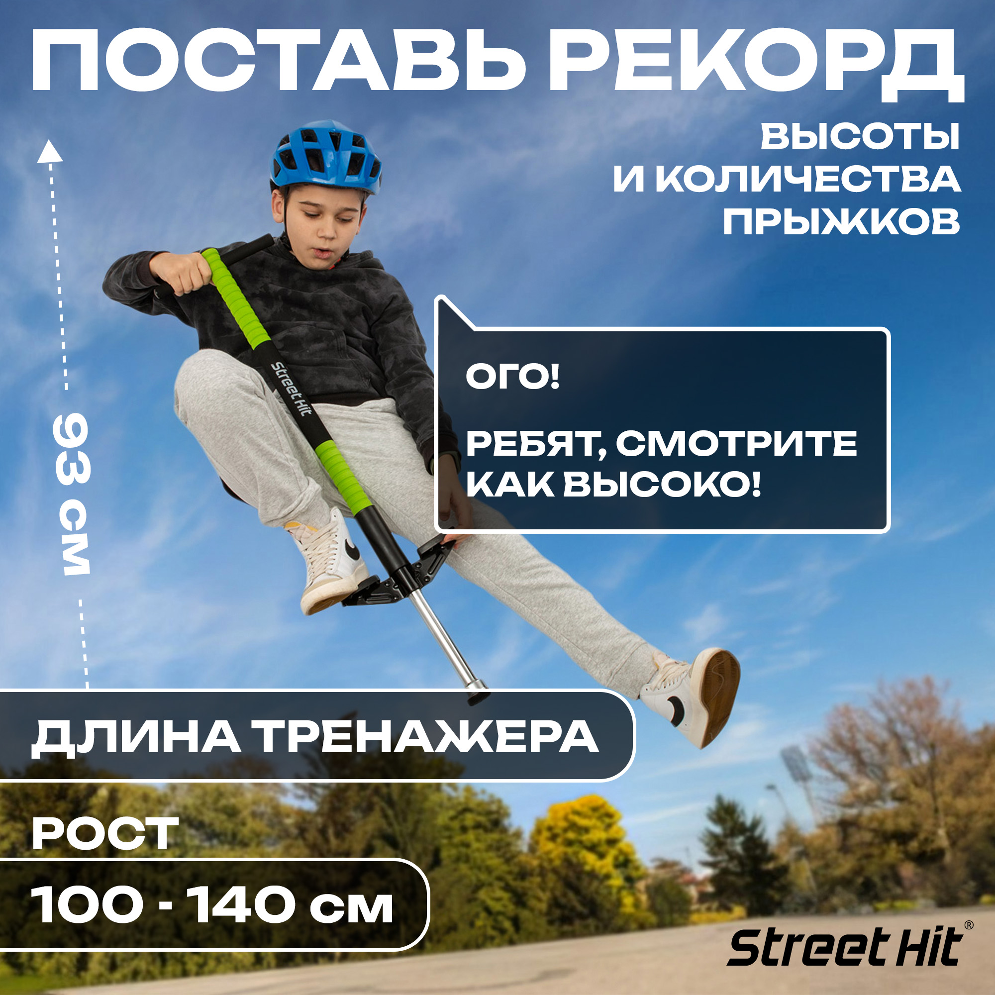 Тренажер-кузнечик Street Hit Pogo Stick Mini до 40 кг Зеленый - фото 4