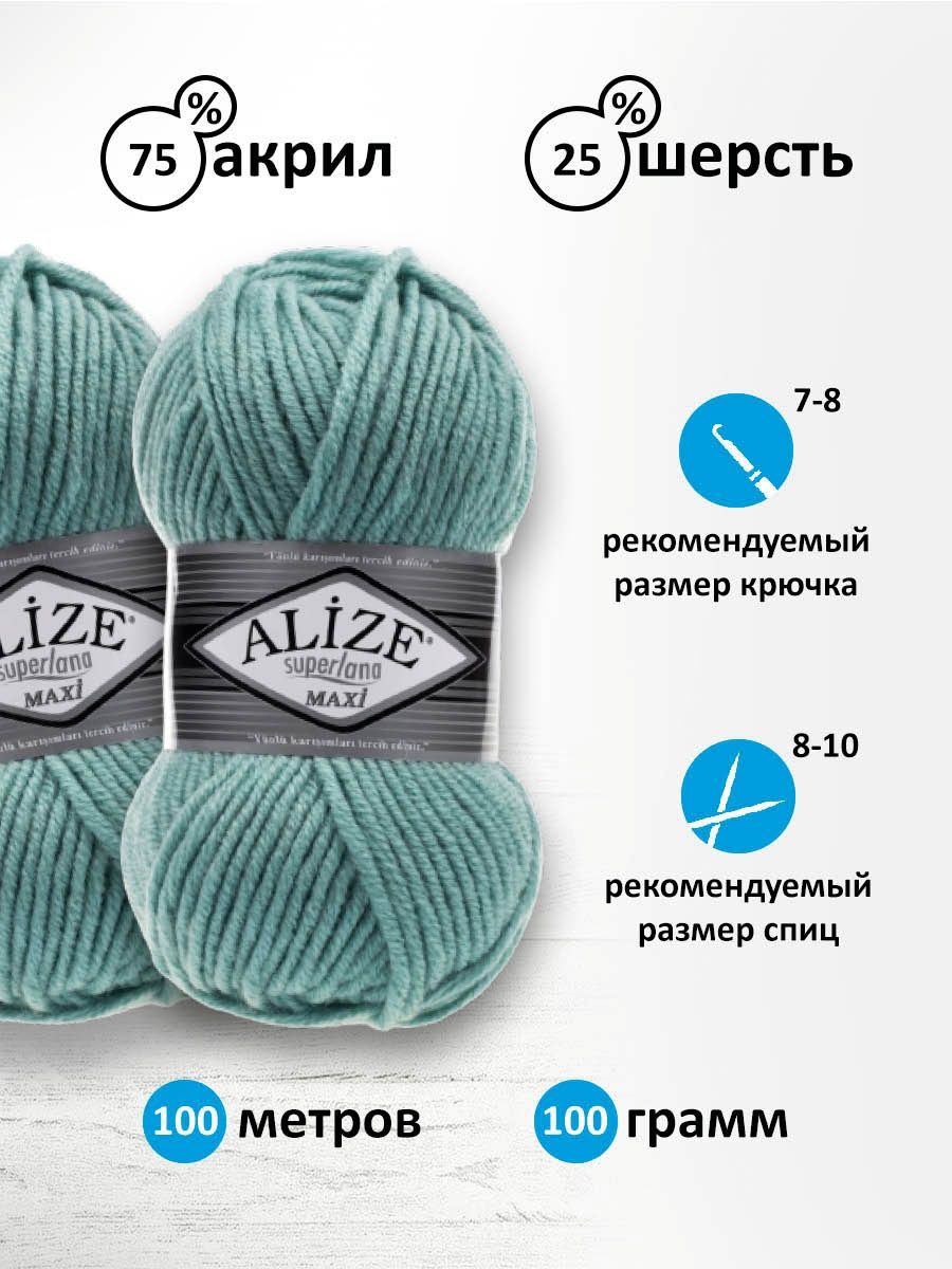 Пряжа Alize полушерстяная мягкая теплая Superlana maxi 100 гр 100 м 5 мотков 463 мята - фото 3