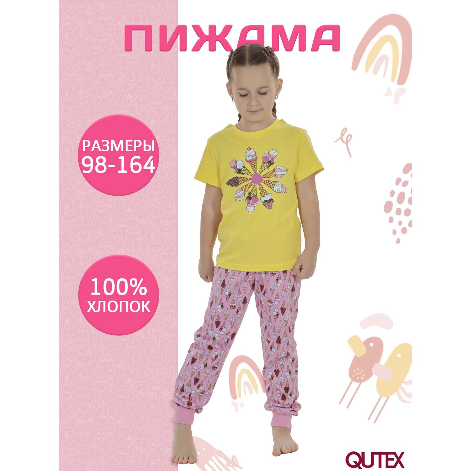 Пижама QUTEX 2301-002-1Q14 - фото 2