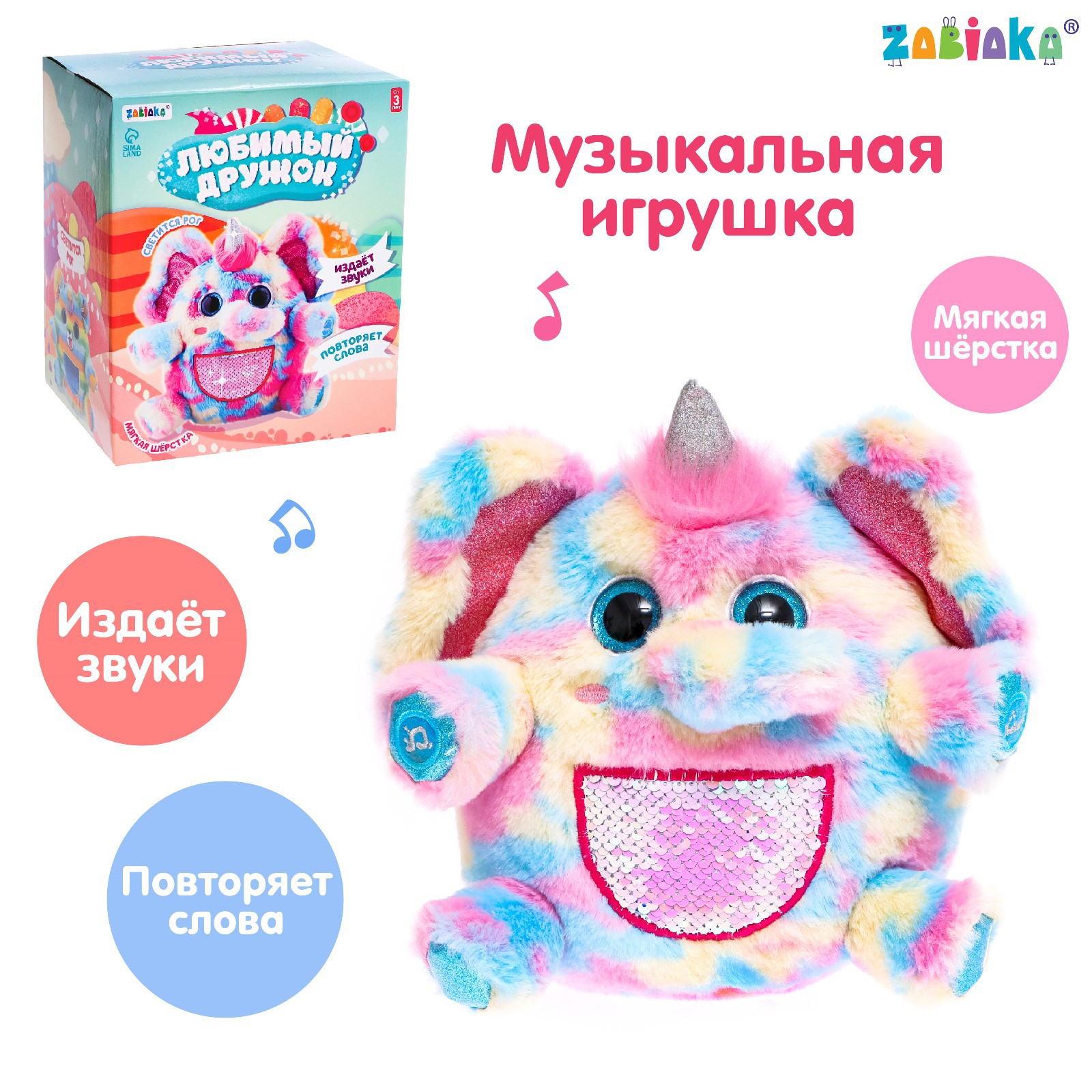 Музыкальная игрушка Zabiaka «Любимый дружок» звук