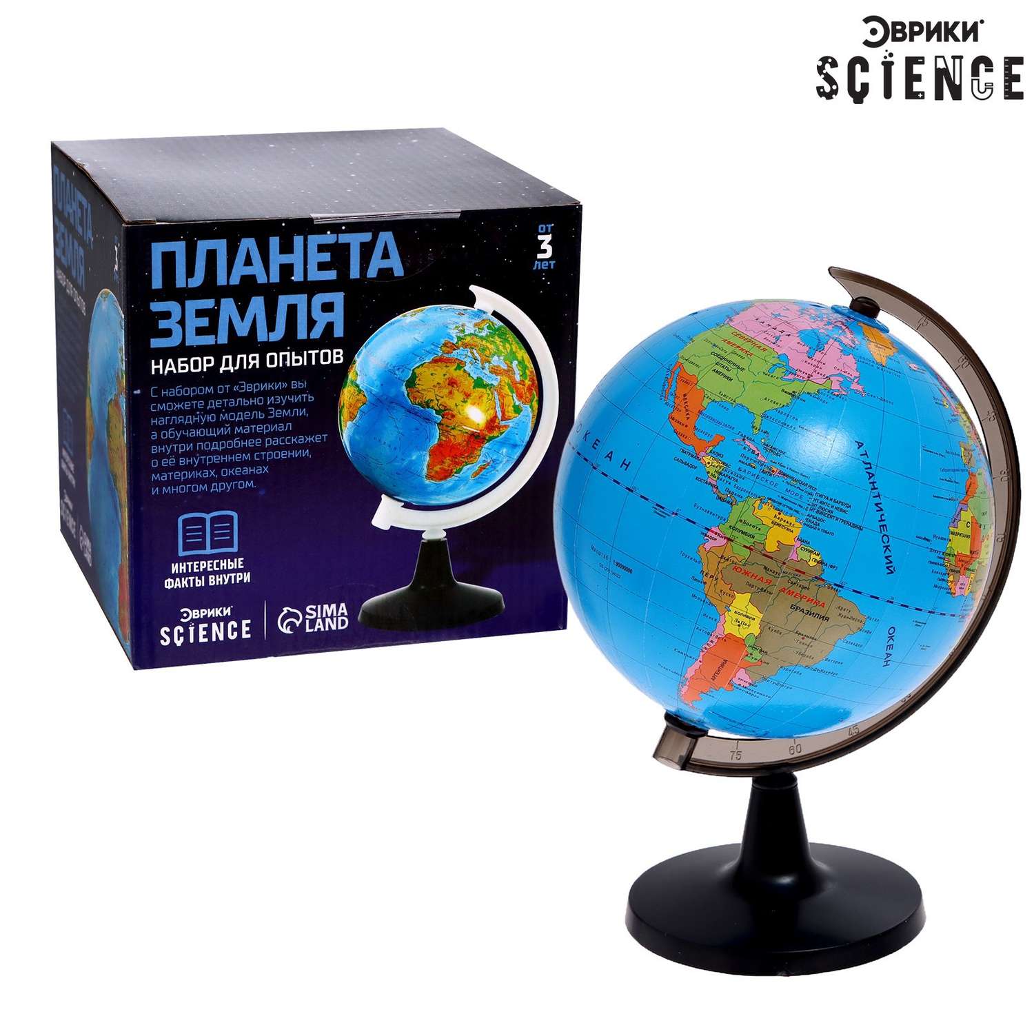 Набор для опытов Эврики «Планета Земля» 14 см диаметр - фото 1