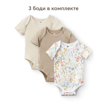 Боди 3 шт Happy Baby