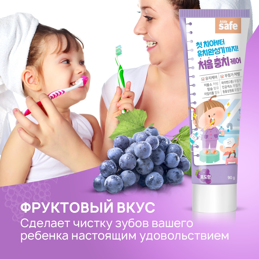 Зубная паста LION детская со вкусом винограда kids safe от 3х до 12 лет 90 гр 2 шт - фото 6