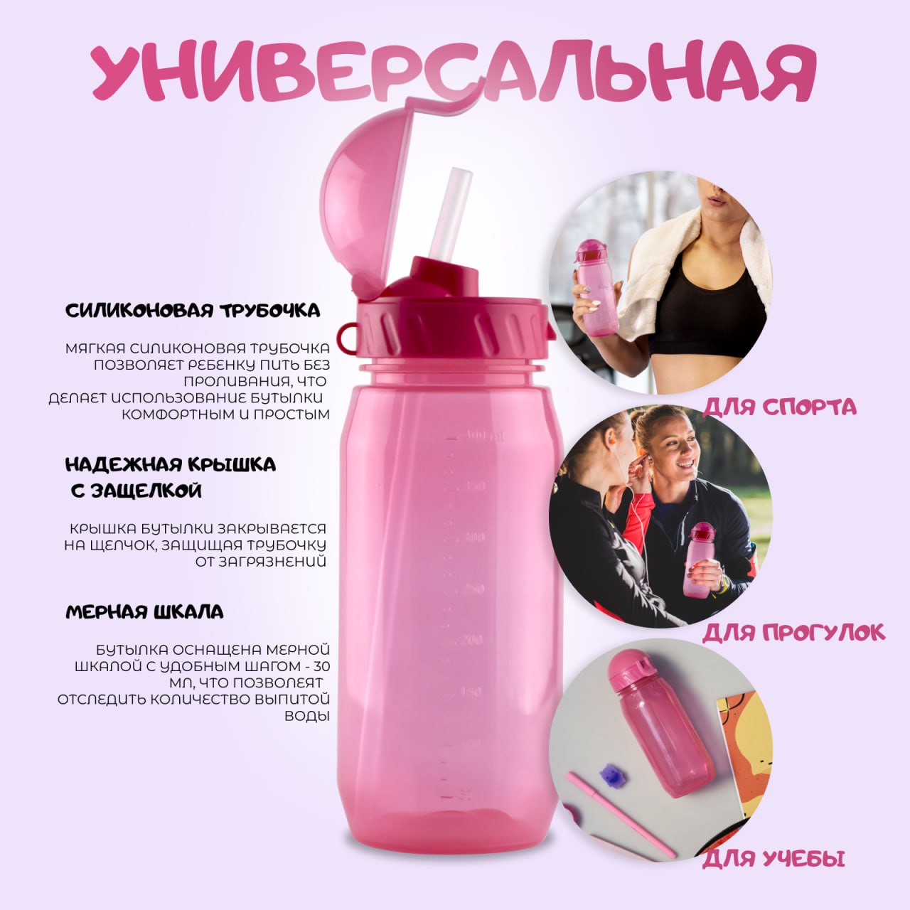 Бутылка WOWBOTTLES для воды и напитков с трубочкой 400 мл - фото 3