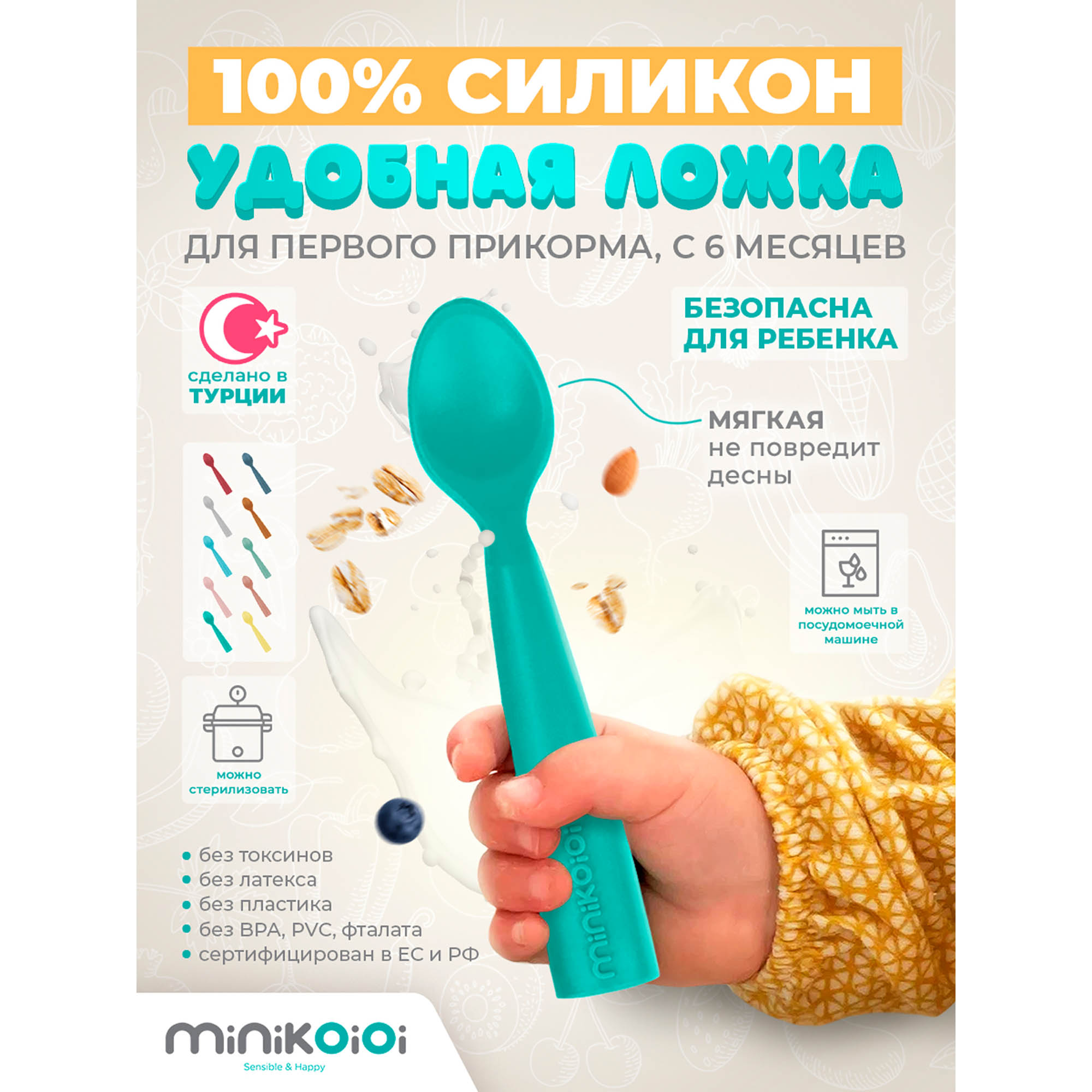 Ложка детская MinikOiOi силиконовая для введения прикорма и кормления - фото 2