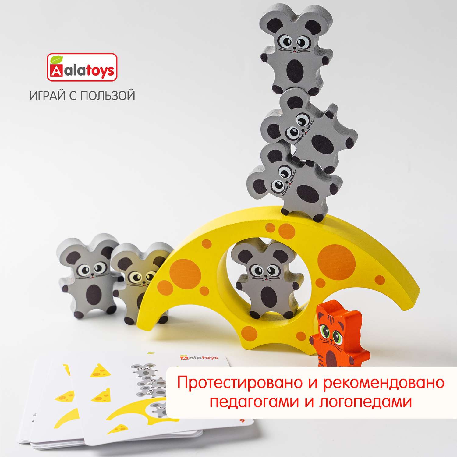 Балансир Кошки-Мышки Alatoys 8 фигурок деревянная развивающая игра - фото 3